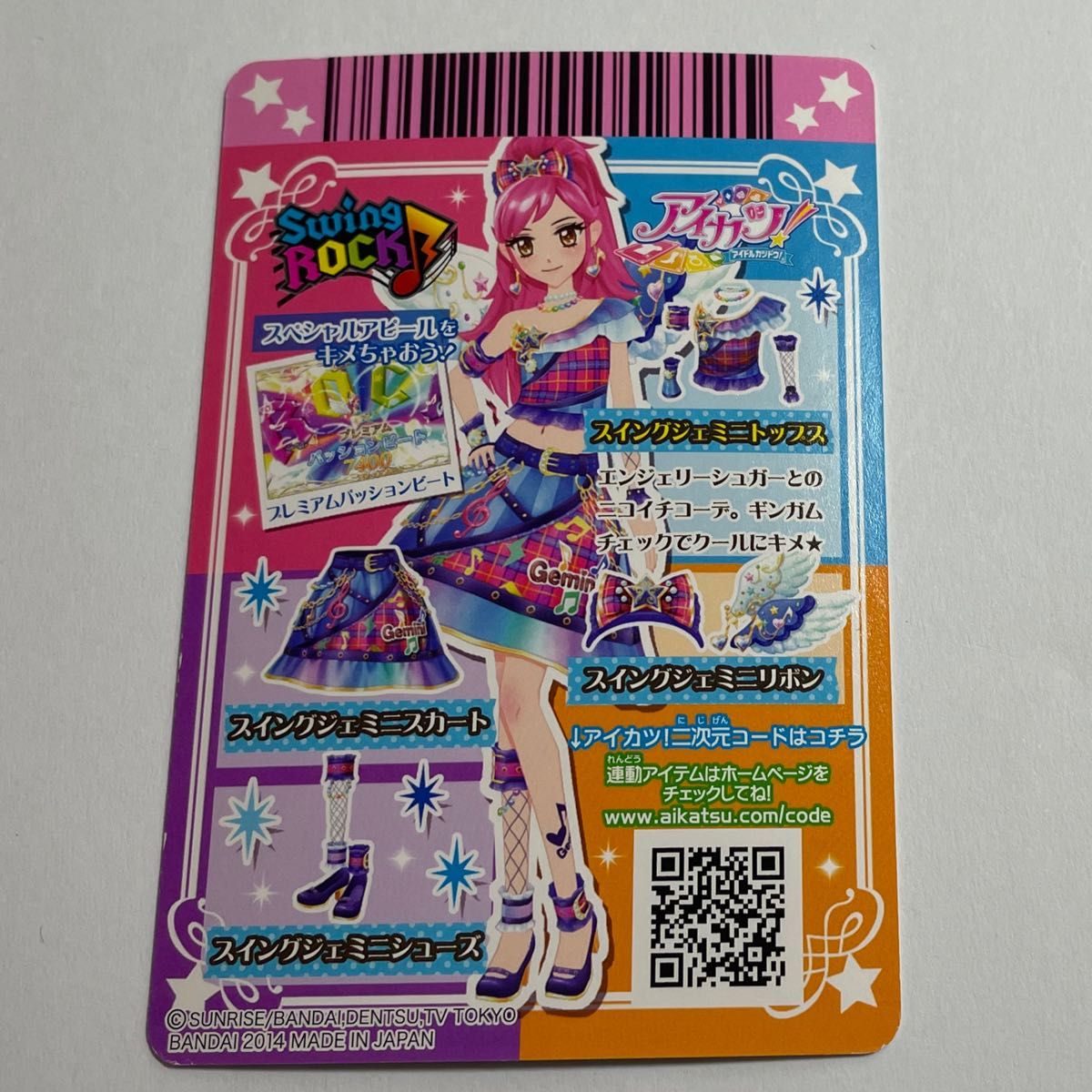 アイカツカード スイングジェミニトップス|Yahoo!フリマ(旧 アイカツカード スイングジェミニトップス|Yahoo!フリマ(旧
