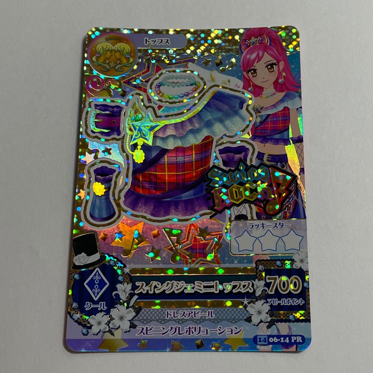 アイカツカード スイングジェミニトップス|Yahoo!フリマ(旧 アイカツカード スイングジェミニトップス|Yahoo!フリマ(旧