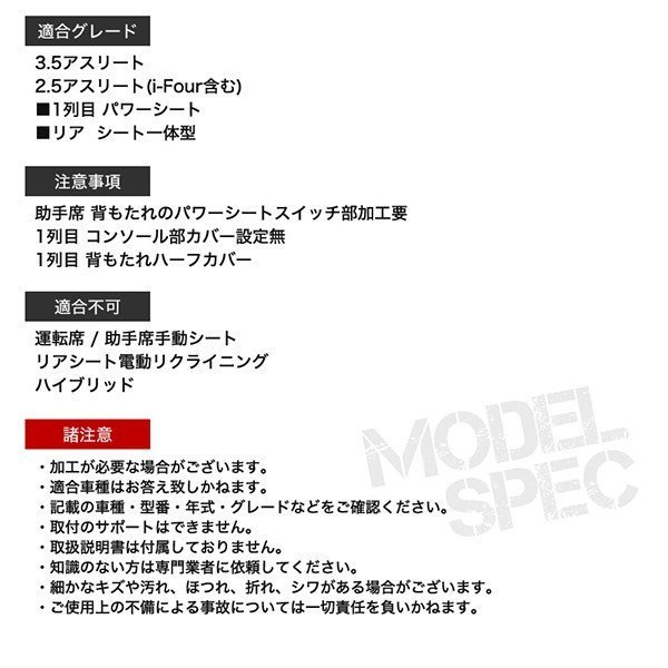 シートカバー クラウンアスリート 200系 GRS200 GRS201 GRS202 GRS203 GRS204 3.5 2.5 等 定員5人 シルバーダイヤモンドチェック_画像3