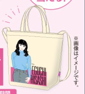 非売品 イオン × 江口寿史 オリジナルイラスト入り ショルダートートバッグ