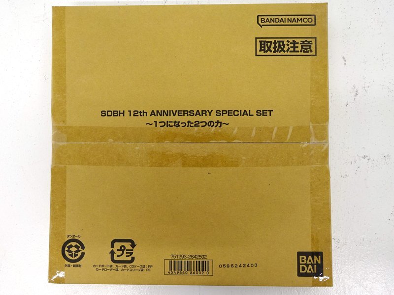 unopened * super Dragon Ball Heroes 12th ANNIVERSARY SPECIAL SET