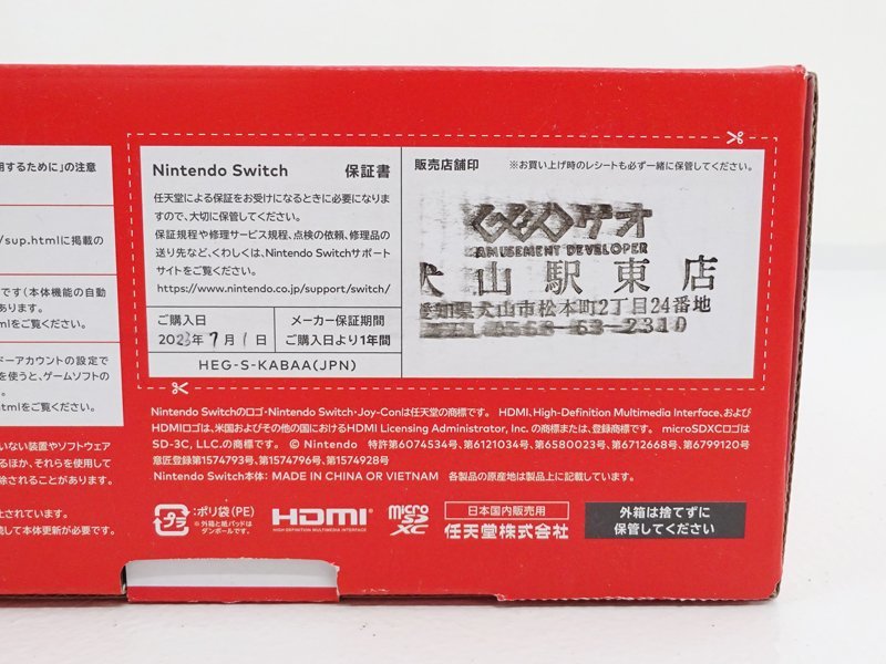 ☆未使用☆【箱傷み大】Nintendo Switch 本体 Joy-Con(L)ネオンブルー