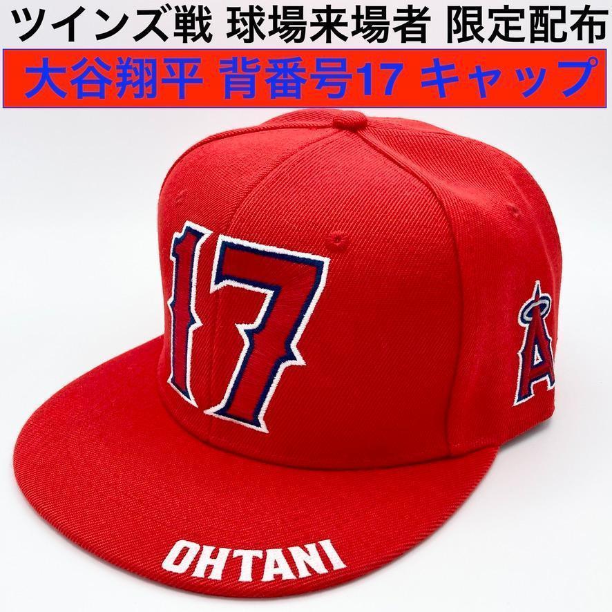 新品 大谷翔平 背番号17 キャップ 帽子 ぼうし MLB メジャーリーグ 大