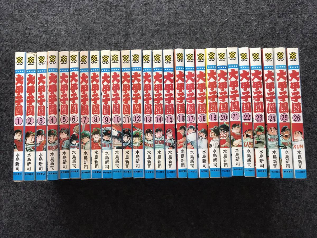 【即決！全巻 初版】ドカベン(全48巻)+大甲子園(全26巻)水島新司/24巻帯/新刊案内チラシ/ドカベン最終回チャンピオン+関連本_画像5