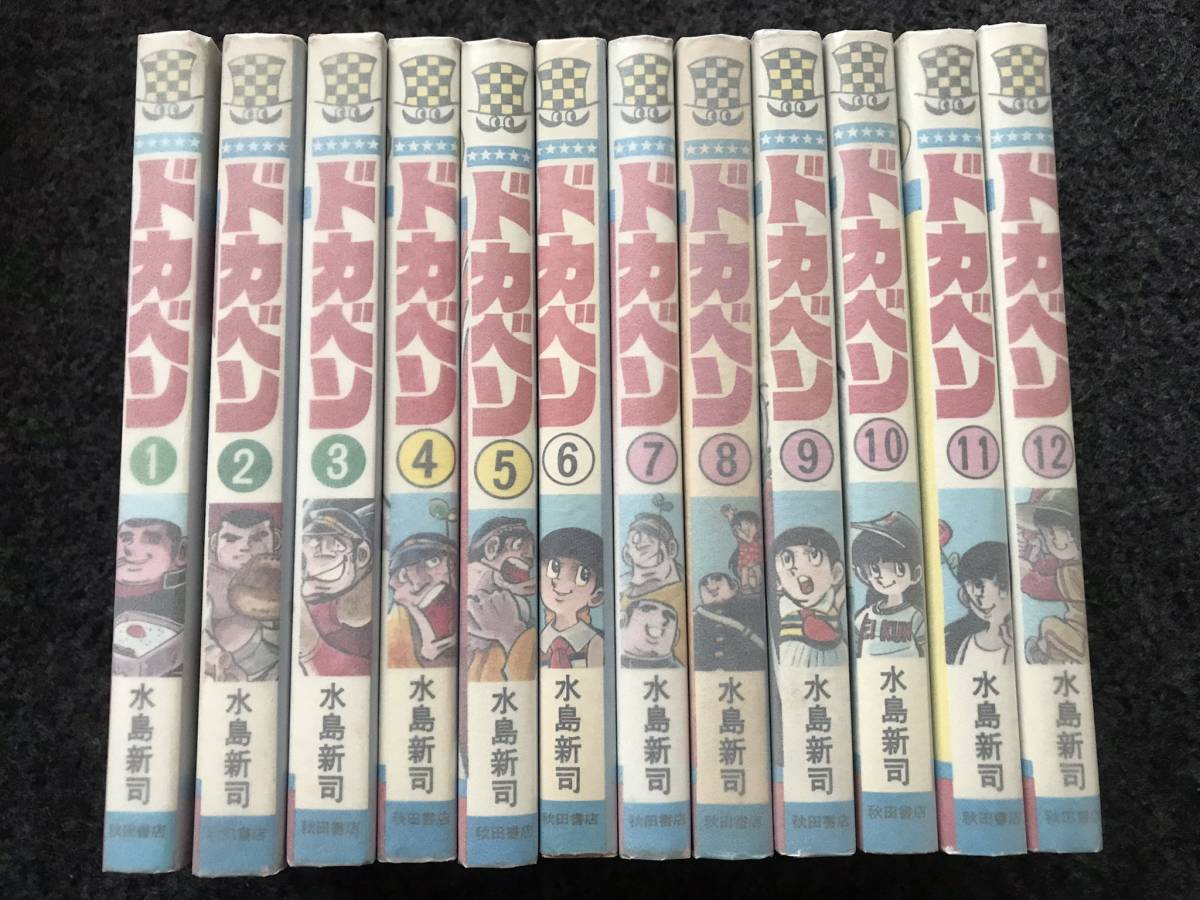 【即決！全巻 初版】ドカベン(全48巻)+大甲子園(全26巻)水島新司/24巻帯/新刊案内チラシ/ドカベン最終回チャンピオン+関連本_画像1