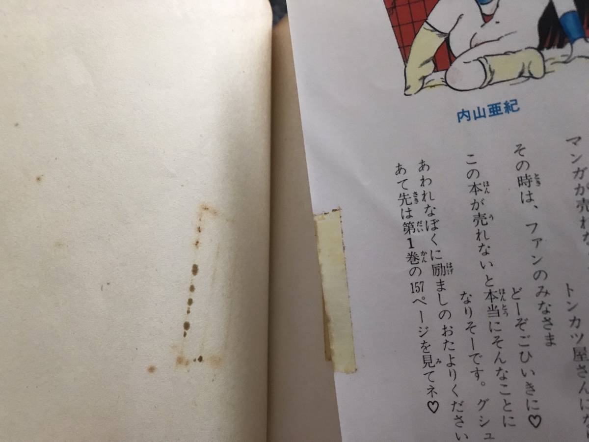 即決!全巻初版+超貴重連載前読切】あんどろトリオ(全4巻)内山 即決!全巻初版+超貴重連載前読切】あんどろトリオ(全4巻)内山