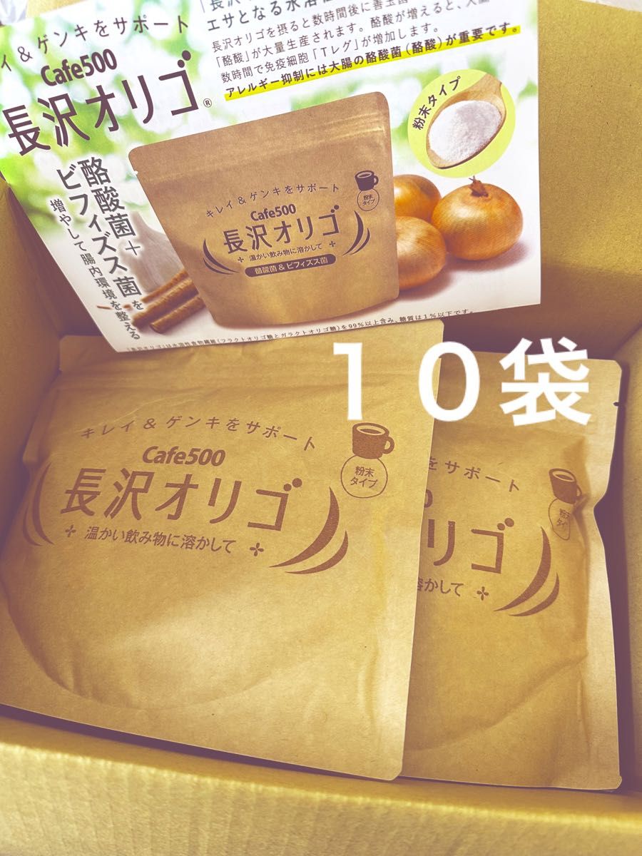 品多く 長沢オリゴ糖10袋 セット ダイエット食品 - www