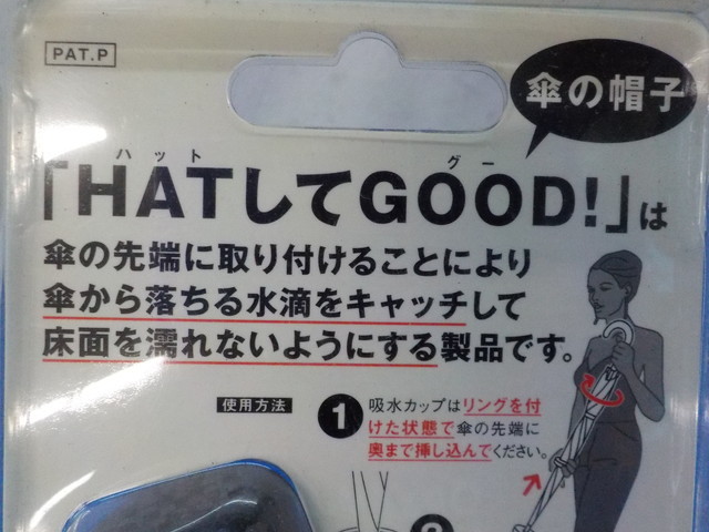 TIN●○（2）HATしてGOOD　傘の帽子　傘の水滴キャッチ　黒　5-7/6（も）　1_画像4