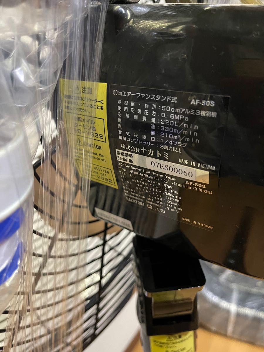 参考価格 約60000円 ナカトミ エアーファン AF-50S スタンド式 参考価格 約60000円 ナカトミ エアーファン AF-50S スタンド式