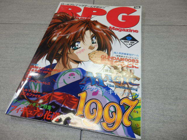 RPG MAGAZINE ロールプレイングゲームマガジン 1997年 9月 GZ/24_画像1