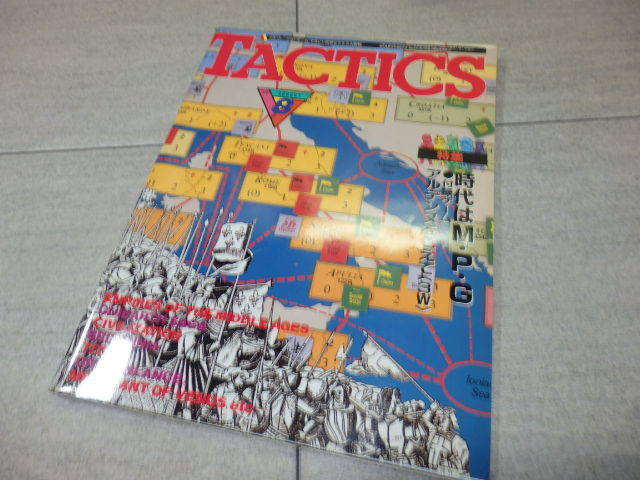 シミュレーションゲームマガジン TACTICS タクティクス 1989年 8月 特集 時代はM・P・G 折込みゲーム アルテンヌをこえて GZ2/162_画像1