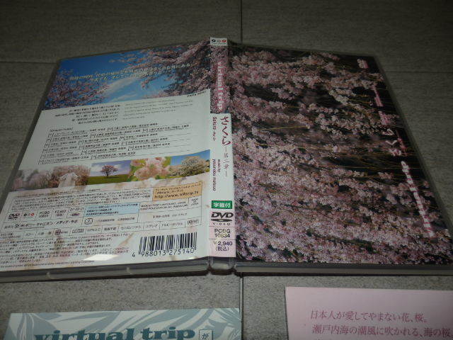 DVD 空撮 桜 天空の旅人 さくらの春を飛ぶ virtual trip 第二章 全国各地の由緒ある“桜”を美しい映像と音楽と共に楽しむBGV G01/234_画像2