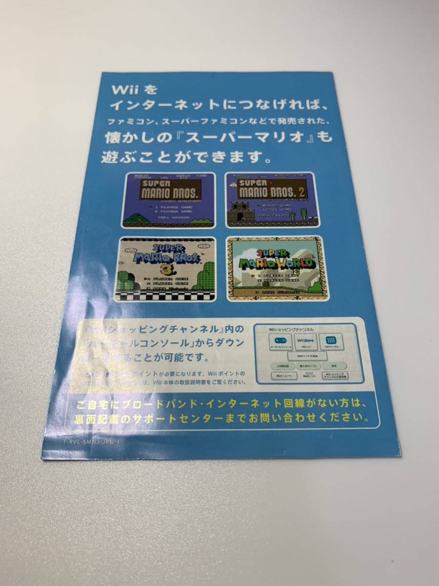 ニュースーパーマリオブラザーズWii ソフト_画像7