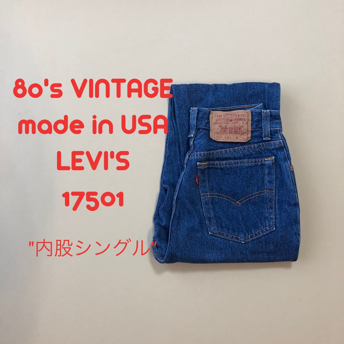 80'sアメリカ製 LEVI'S 17501レディースリーバイス 414_画像1