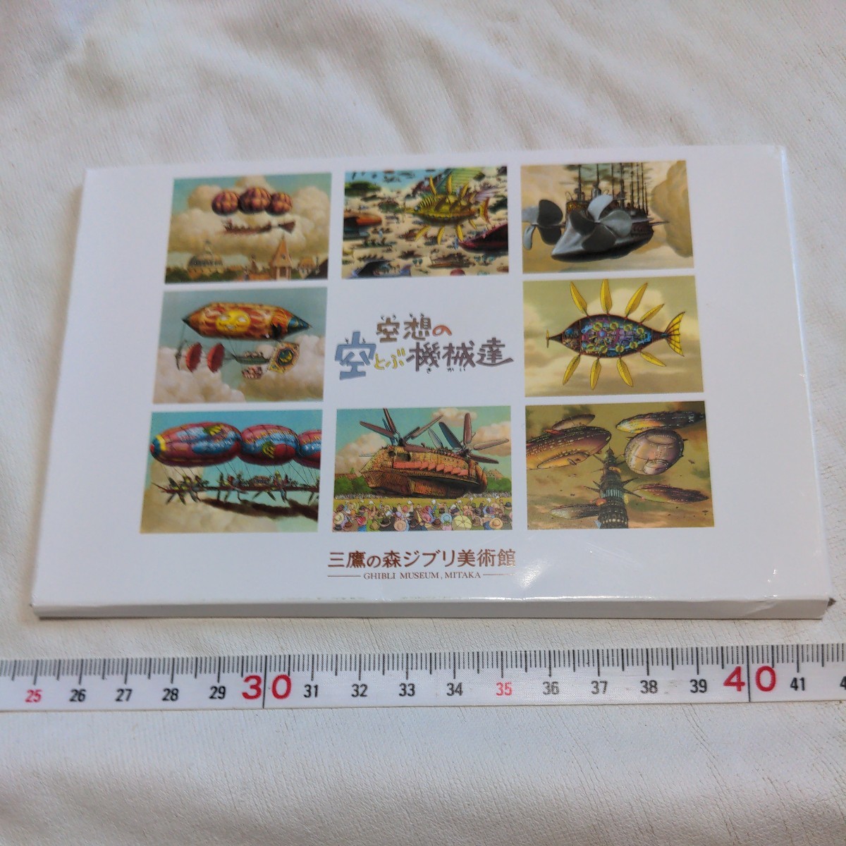 ジブリ美術館 企画展示「空想の空とぶ機械達 」ポストカード ジブリ美術館 企画展示「空想の空とぶ機械達 」ポストカード