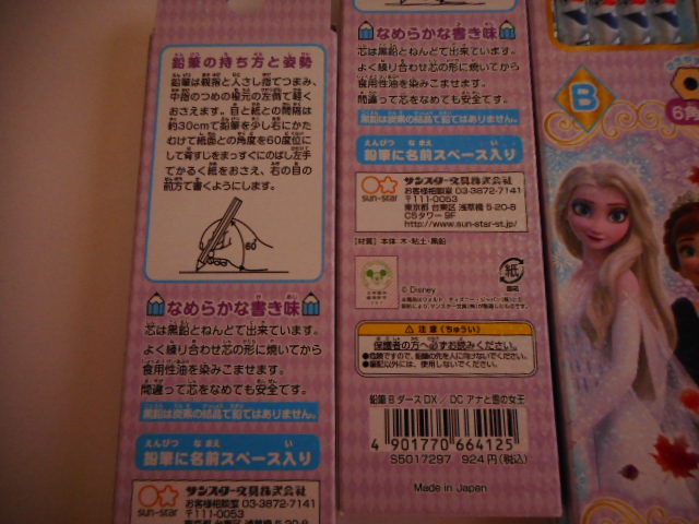 * новый товар дыра . снег. женщина . карандаш B 3 коробка ( сделано в Японии ) *