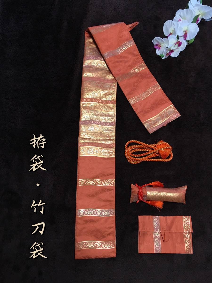 No 1048《大太刀袋》正絹本金箔帯から手作り 拵袋 袋の長さ約151cm (御