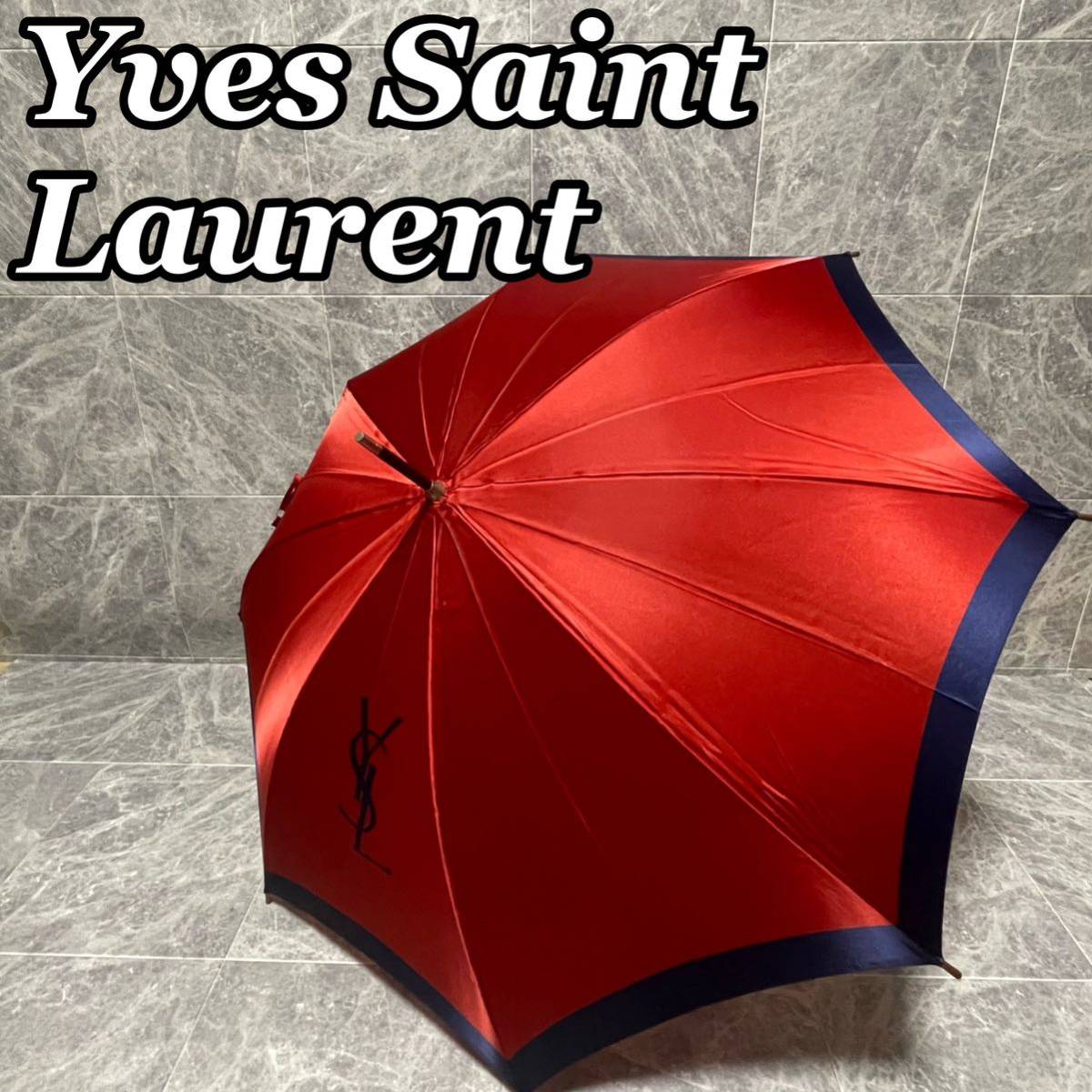 希少品 YVES SAINT LAURENT イヴサンローラン YSL 長傘 雨傘 傘 レッド ネイビー