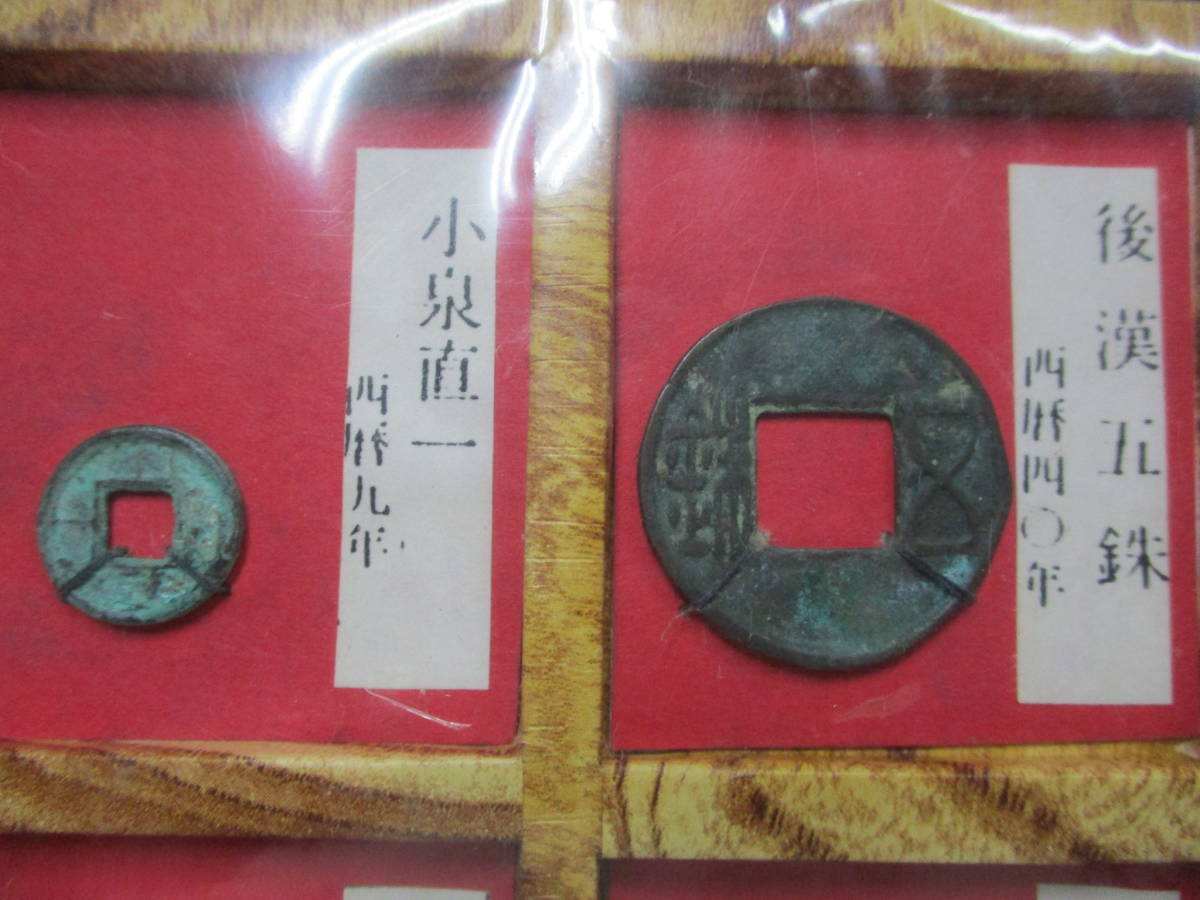 ☆中国古銭古代銭(方首刀・貨布・原貝貨・蟻鼻銭他) 9種セット☆②