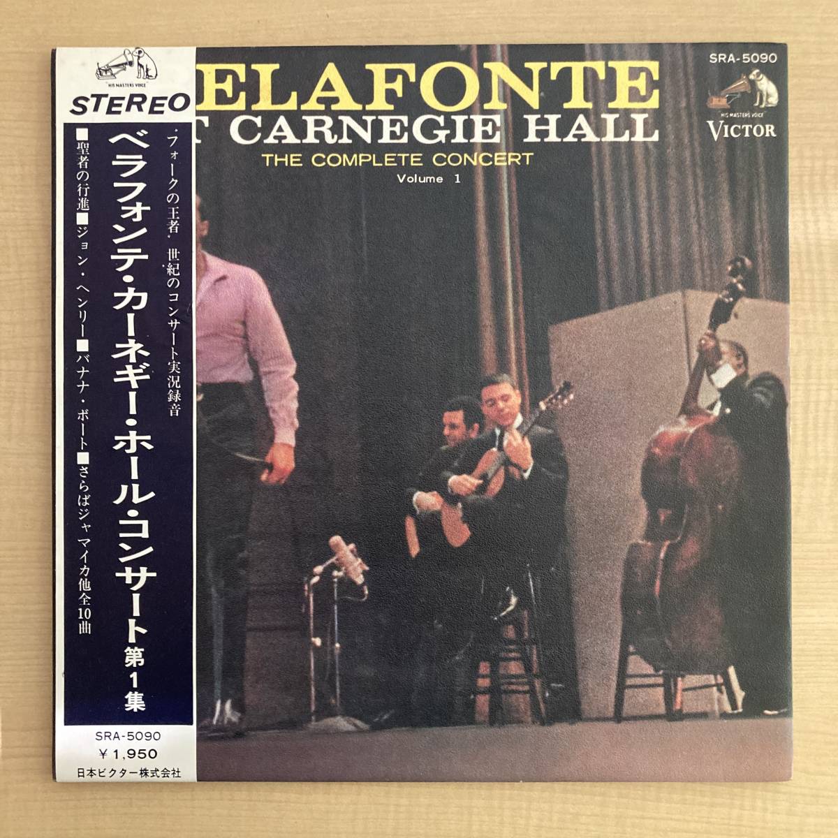 《あわせて》ハリー・ベラフォンテ『ベラフォンテ・カーネギー・ホール・コンサート 第１集』『同 第２集』LP〜HARRY BELAFONTE/帯付_画像2