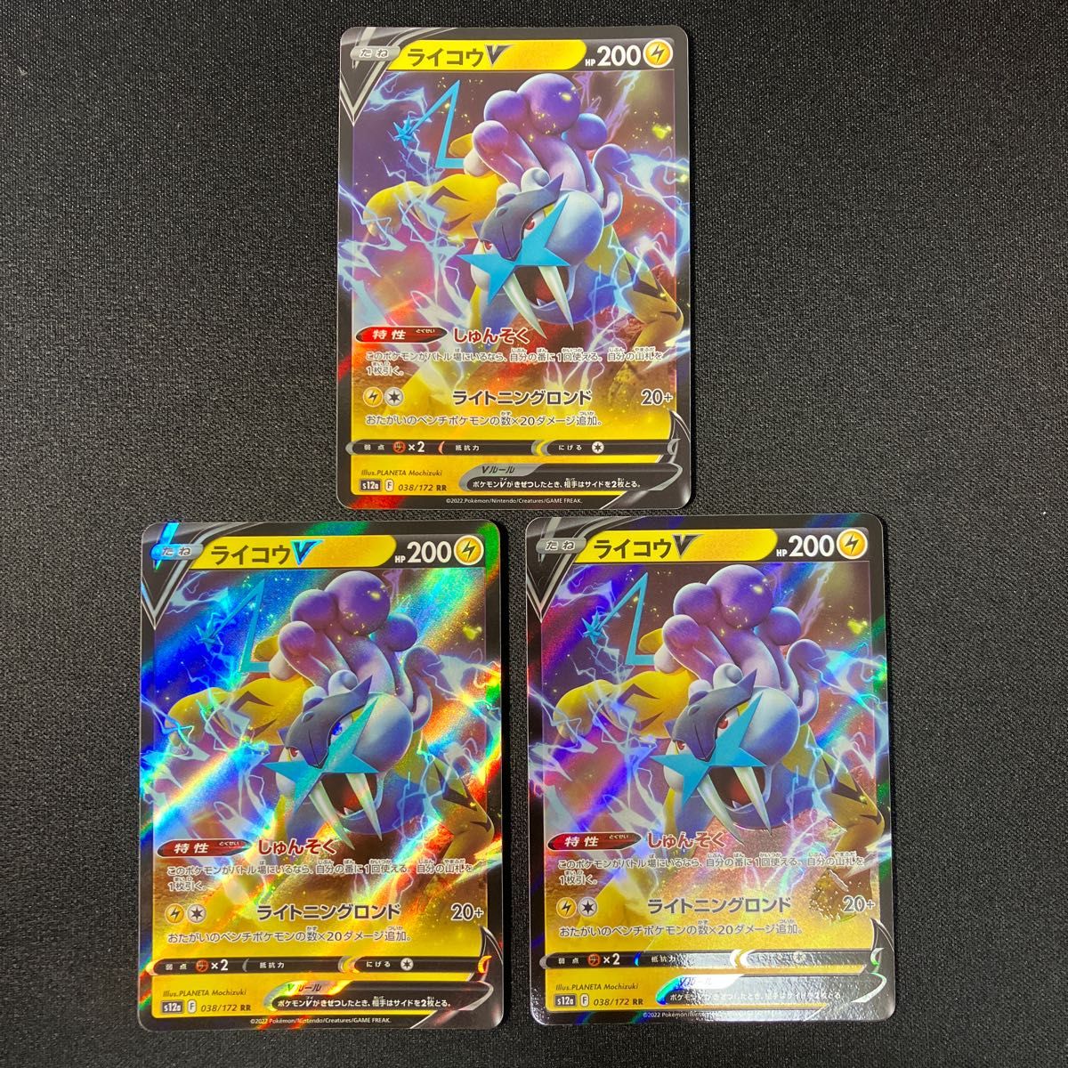 ポケモンカード スタートデッキ100 エンテイV スイクンV