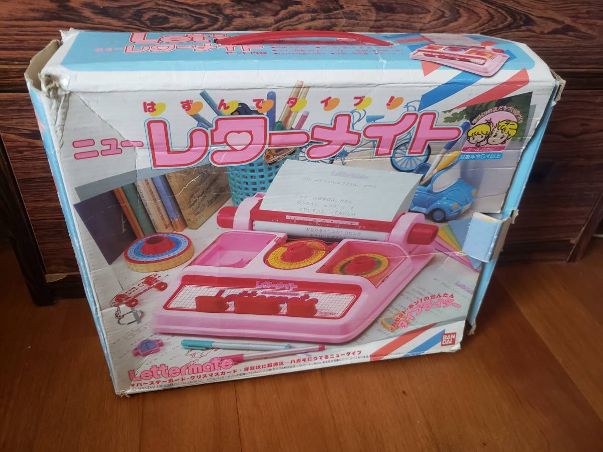 1980年代 バンダイ ニューレターメイト タイプライター 1980年代 バンダイ ニューレターメイト タイプライター