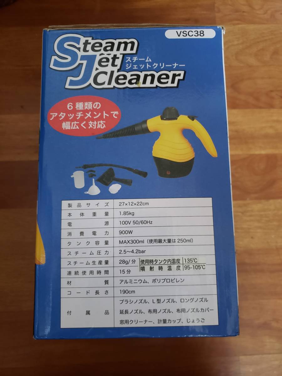 【未使用】パワフル スチームジェットクリーナー VSC38-1 アタッチメント付イエロー スチーム 強力 洗浄 掃除 高温 高圧 簡単 _画像3