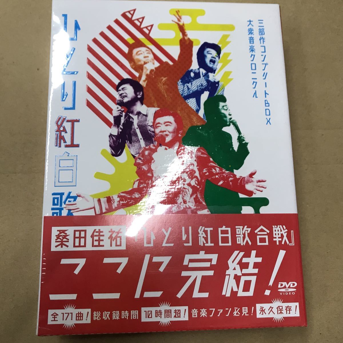 初回限定盤 桑田佳祐 6DVD/Act Against AIDS 2018 平成三十年度 ! 第三