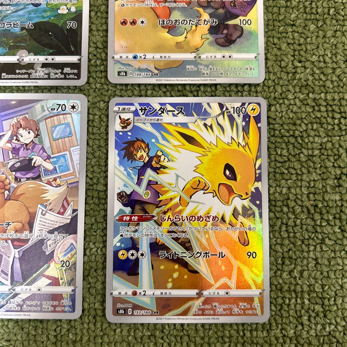ポケモンカード ブイズchr 4枚set|Yahoo!フリマ(旧PayPayフリマ) ポケモンカード ブイズchr 4枚set|Yahoo!フリマ(旧PayPayフリマ)