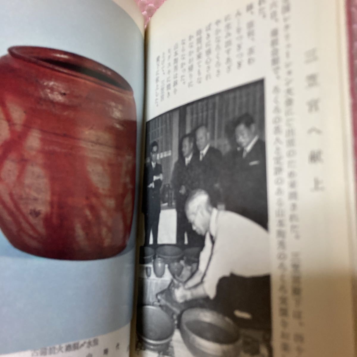 冊子/備前焼.その魅力/金重陶陽.石井不老.大饗仁堂.藤原啓.金重素山.金重道明.中村六郎.伊勢崎淳/陶印.窯印.裏銘_画像8