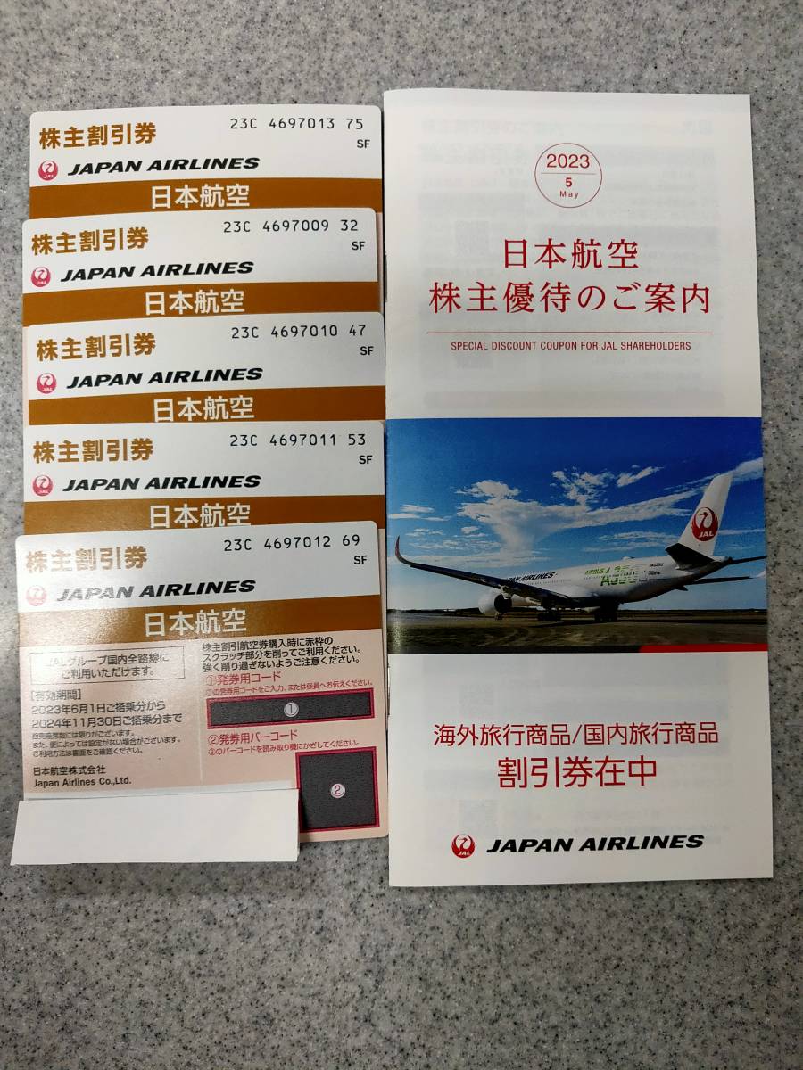 JAL（日本航空）株主優待券 有効期限2024年11月30日 - 通販