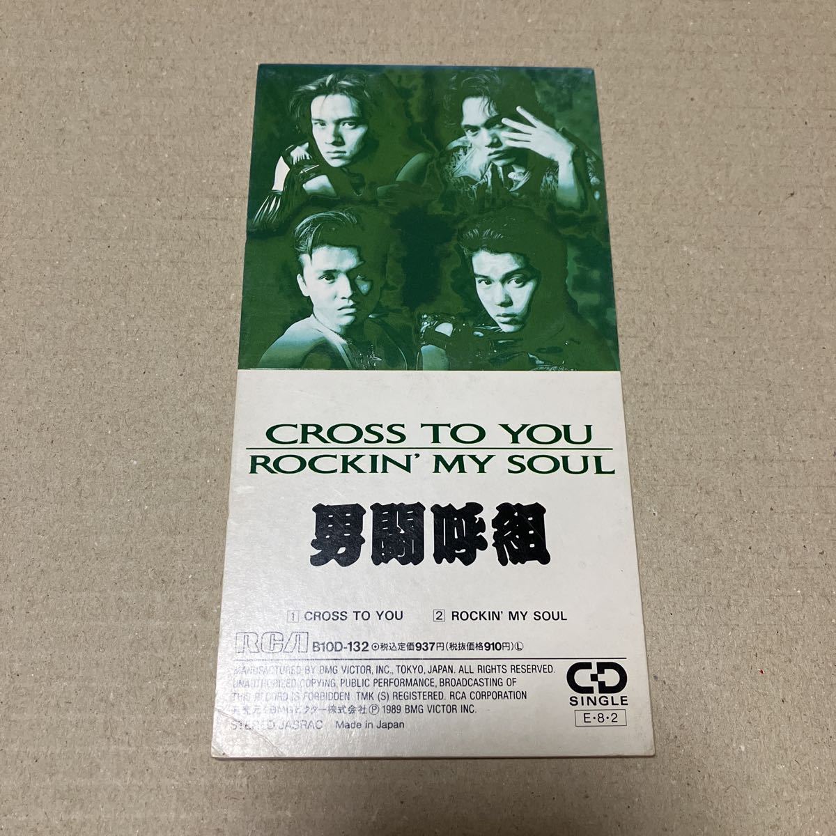 男闘呼組「CROSS TO YOU / ROCKIN' MY SOUL」シングルCD | JChere雅虎