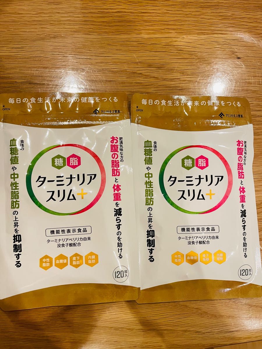 ターミナリアスリムプラス 2袋セット