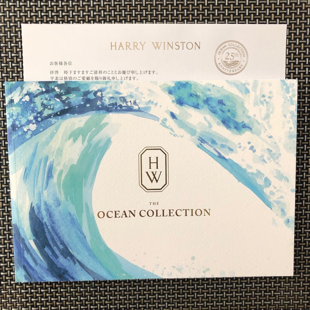 【最新カタログ】ハリーウィンストン　冊子 「オーシャン・コレクション」HARRY WINSTON THE OCEAN