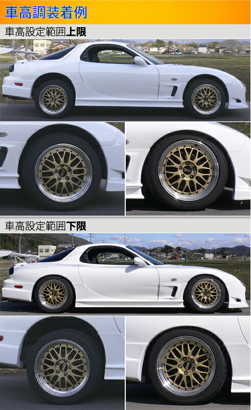 ラルグス 全長調整式車高調 スペックS RX-7 FD3S LARGUS Spec S 車高調整キット サスペンションキット ローダウン コイルオーバー_画像3