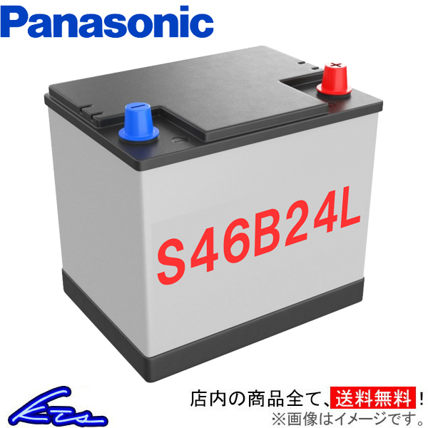 パナソニック リユースバッテリー カーバッテリー IS300h 6AA-AVE30 S46B24L Panasonic 再生バッテリー 自動車用バッテリー_画像1