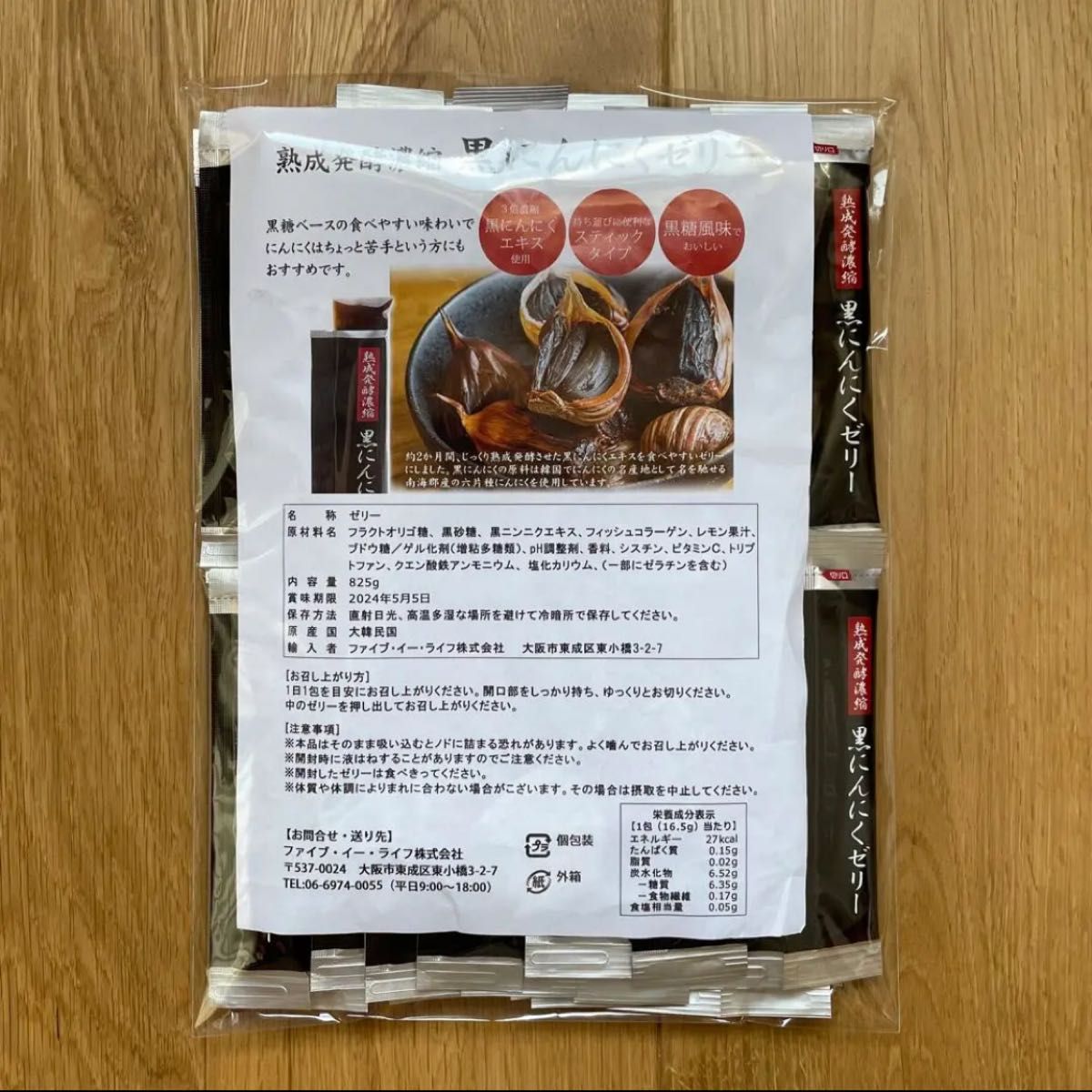 熟成黒にんにくお試し300グラム食品衛生責任者許可あり