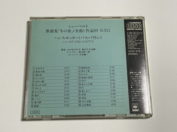 国内盤CD『シューベルト 歌曲集「冬の旅」全曲 ハンス・ホッター ハンス・ドコウピル』32DC476 CBS/SONY 初期盤 CSR刻印_画像2