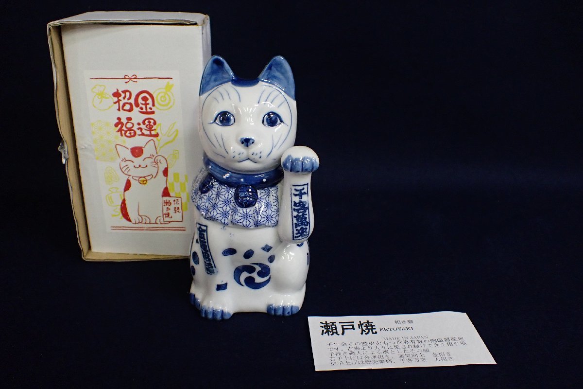 金運 招き猫 (瀬戸焼) - www.dreamsmilesdental.com.au