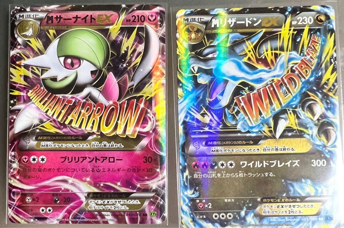 ポケモンカード MリザードンEX MサーナイトEX 2枚セット ポケモンカード MリザードンEX MサーナイトEX 2枚セット