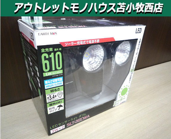 開封未使用品 防雨タイプ ソーラー式 LED センサーライト SLT-3ECWA アースマン EARTHMAN 苫小牧西店