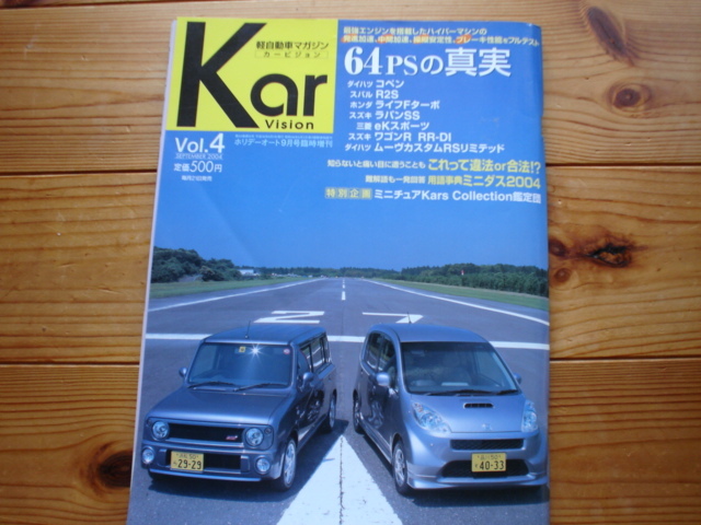 K-Car Vision Vol.4 64PS. подлинный реальный R2S L880 Copen Lapin SS ek спорт Move Custom RS Led 2004