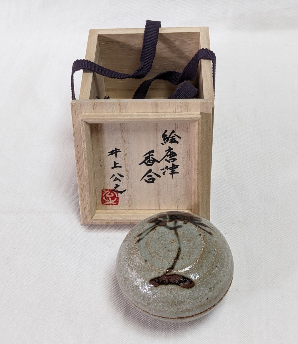 M2-617◆ 茶道具 香合　絵唐津焼　公之作　　約6.7cm×4.5cm　◎茶道家より引取品(美品)_画像1