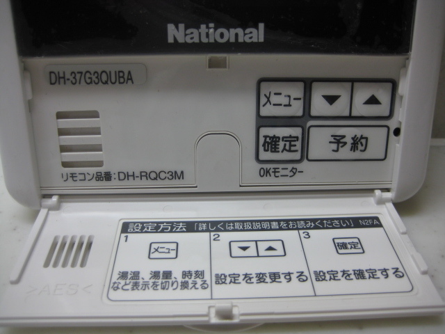 ★National ナショナル（パナソニック） 電気温水器 台所リモコン　DH-RQC3M★_画像3