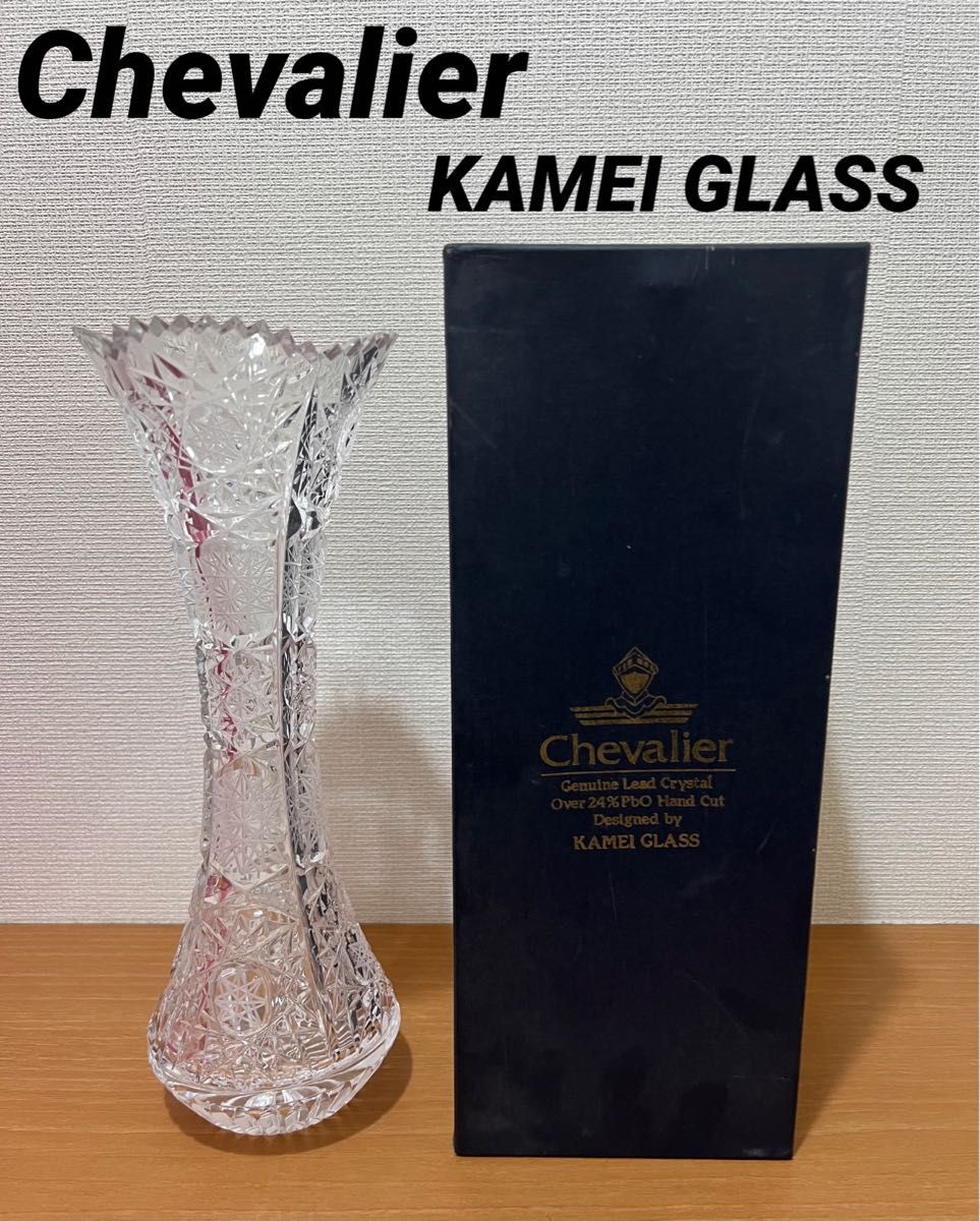 KAMAYガラス　花瓶　クリスタル　24%PbO