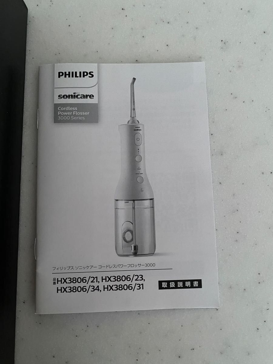 PHILIPS フィリップスコードレスパワーフロッサー