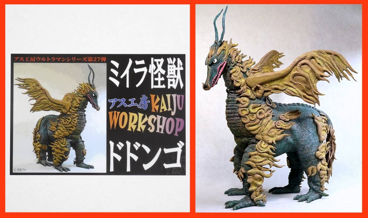 Yahoo!オークション - アス工房 ドドンゴ 電飾キット付 アレイド Yahoo!オークション - アス工房 ドドンゴ 電飾キット付 アレイド