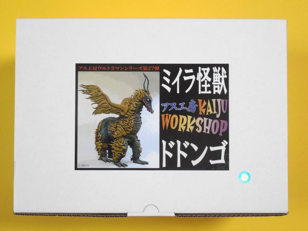 アス工房 ドドンゴ 電飾キット付 アレイド ウルトラマン怪獣 アス工房 ドドンゴ 電飾キット付 アレイド ウルトラマン怪獣