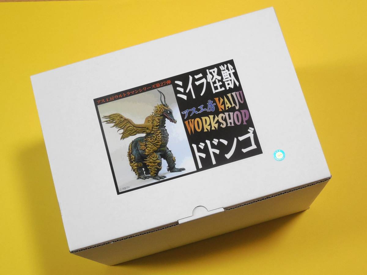アス工房 ドドンゴ 電飾キット付 アレイド ウルトラマン怪獣 アス工房 ドドンゴ 電飾キット付 アレイド ウルトラマン怪獣