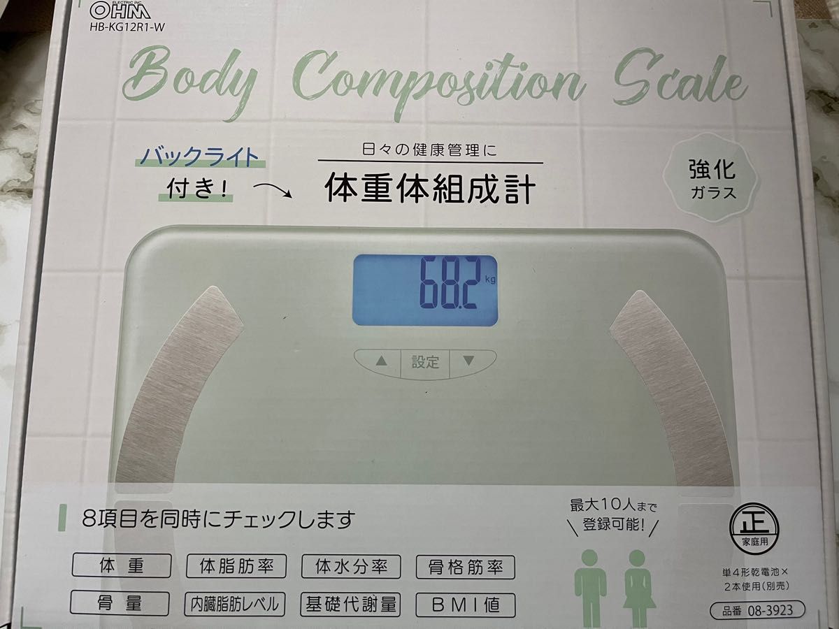 体重体組成計 体重計 健康 ダイエット 最大１０人記録 強化ガラス